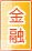 定西金融银行